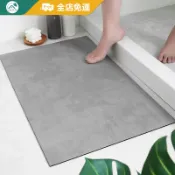 客製 | 強力吸水 清水模極簡風 珪藻土軟地墊（50*80cm,3色）浴室地墊 瞬吸速乾不潮濕 門口地墊 吸水地墊硅藻土