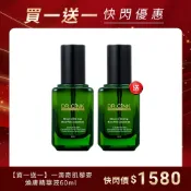 【DR.CiNK 達特聖克】一滴奇肌藜麥煥膚精華 60ml 煥膚新生 淨膚 改善暗沉 微藻益生元 調理油脂