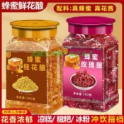 Snack · 贪吃小铺🔥  解饞專選 正宗雲南蜂蜜桂花蜂蜜玫瑰純正百花深山成熟蜜糖漿配料自然結晶