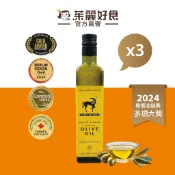 德麗莎特級初榨橄欖油 500mlX3瓶/組｜國際競賽金獎 原裝進口 可生飲 酸價0.5 【茱麗好食】