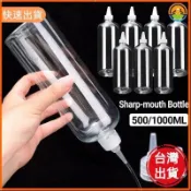 優先發貨❤▏10-200ml分裝瓶 尖嘴擠壓瓶 透明尖嘴瓶 多尺寸分裝瓶
