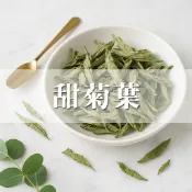 大慶漢方堂  甜菊葉  甜菊 天然草本植物 代糖植物40g 花草茶