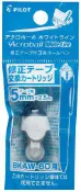 【角落文房】PILOT 百樂 輕油馬上改三色筆修正帶替芯 BECTRF-18A-5