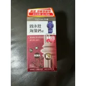 悠康固永壯海藻鈣100錠
