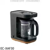 【百利市購物中心】象印 STAN美型雙重加熱咖啡機【EC-XAF30】