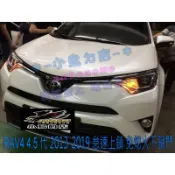 【小鳥的店】豐田 2013-18 RAV4 4.5代 台製【怠速上鎖】免熄火下車鎖門 專用線組 直上 CAN 配件改裝