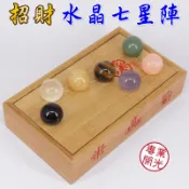 【168開運坊】北斗七星招財陣【天然水晶七星陣+孟宗竹底盤+特送金錢母】開光/淨化