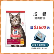 希爾思 Hill's 貓 1-6歲 成貓 頂級照護 4磅 4公斤 10公斤 雞肉 貓糧 貓飼料