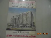 農民曆專賣民國75年中華民國75年農民曆專輯共1本**阿騰哥二手書坊