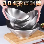 ✨SUS304不鏽鋼拉麵碗日式家用防燙湯碗  吃麵大號麵碗 斗笠螺紋碗 波紋泡麵碗 牛肉麵碗 韓式冷麵碗