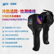 huangjinlang 【漏水檢測神器】紅外熱成像儀 手持熱像儀 測溫儀 管道檢測儀 電力維修儀 電路檢修 非接觸式測溫 高精度感測 工業級 居家抓漏 一機多用