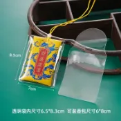 台灣✨ 出貨 ✨ 御守防塵保護套 御守PVC保護套 香火袋保護套 香囊保護套 香包防塵套