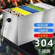 免運✨隨發票🔥不鏽鋼過濾箱庭院景觀池專用過濾器戶外魚池水循環系統過濾免清洗 不鏽鋼魚池過濾 魚缸過濾器 魚池過濾器