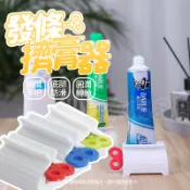發條擠牙膏器💯發條擠膏器 擠牙膏 擠牙膏神器 擠壓器 牙膏 擠洗面乳 擠牙膏器 擠牙膏神器 手動擠牙膏 軟管擠壓器GO