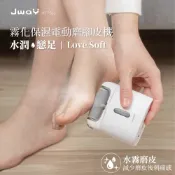 【JWAY】母親節實用禮物推薦｜霧化保濕電動磨腳皮機 JY-FP361 邊磨邊噴霧 磁吸設計 足部護理 去腳皮 去角質