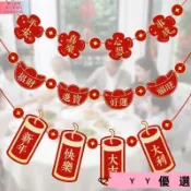 台灣出貨 新年裝飾 馬年佈置 拉花 拉旗 春節裝飾 吊飾 掛飾 2026馬年過年新年裝飾品拉花元旦春節福字家居幼兒園商場
