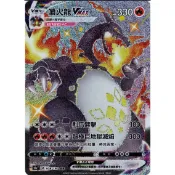 松梅桌遊舖 中文版 S4a 308/190噴火龍VMAX SSR POKEMON 寶可夢 閃色明星V