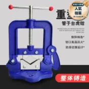 滿屋妍選 新品上市!!熱門爆品！！【可刷卡】龍門鉗夾管鉗重型三角架壓力鉗管子臺虎鉗割絲管子鉗固定夾具臺鉗