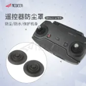 協貿國際日用品生活12館 適用于dji大疆御Mavic air 2遙控器防塵罩軟質硅膠防水防潮蓋無人