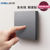 【品質認證】格立朗無線遙控隨意貼免布線86型灰色家用雙控智能牆壁開關面板