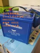 40年電池經銷商 國際牌 藍電 100D23L Panasonic 日製 XTRAIL rav4 另有 80b q100