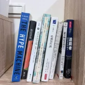 二手書｜給年輕記者的信 造局者：思考框架的威力 哈佛寫作課 非虛構寫作指南 科學革命的結構 如何閱讀一本書 製造意義