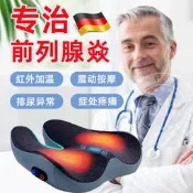 【可開發票】前列腺焱按摩治療儀家用男震動按摩器紅外線加熱緩解疼痛理療儀xy