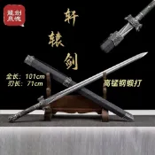 【No.8】軒轅劍  新款漢劍 龍泉劍 高錳鋼 一體鍛打 實木包皮 長劍 硬劍 秦劍 漢王劍 收藏送禮 交換禮物 未開刃