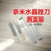 現貨實拍 美甲 美甲工具 指甲 磨甲棒 指甲銼 指甲銼刀 磨甲 修甲 奈米 玻璃 銼刀 水晶銼刀 拋光 拋光棒 指甲銼刀
