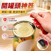 🍳開罐器 罐頭刀 家用鐵皮罐開罐工具 廚房開瓶器 多功能開罐頭器 馬口鐵罐頭開罐器 黑白淡奶開罐器 手動開罐器
