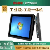 明熙精品屋 【15吋電容觸控】工業觸控一體機 工控一體機 嵌入式觸控螢幕 安卓觸控螢幕 MES工控機 工業平板電腦 電阻式觸控 15.6吋可選 穩定耐用 工廠產線專用