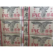 (店+)晉通 神鷹 膠帶 布紋膠帶 24碼 pvc膠帶 手撕膠帶 超黏 24米 免刀膠帶 48mm 咖啡膠帶