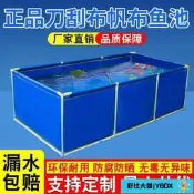 魚池防水布帶支架家用養殖水箱鍍鋅鋼管戶外蓄水池帆布遊泳池