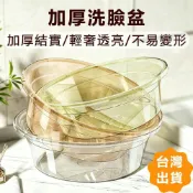 (店+)加厚臉盆多功能圓形耐摔大容量透明塑膠面盆家用學生宿舍租房馬卡龍洗臉盆北歐極簡莫蘭迪塑料水盆PP洗菜盆洗衣盆多尺寸可堆疊圓盆小號中號大號浴室嬰兒洗屁屁盆
