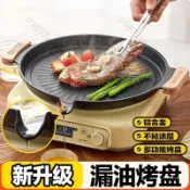 阿嬤厝邊好物🛒戶外烤盤 卡式爐烤盤 煎烤盤 露營烤盤 燒烤盤 電磁爐烤盤 不沾烤盤 家用煎烤盤 雙用烤盤