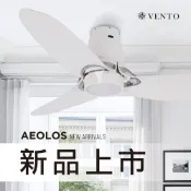 (店+)VENTO 芬朵 AEOLOS 風神 48吋吊扇燈 PLASMA電漿殺菌吸頂扇 高雄永興照明