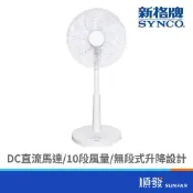 新格 SSK-14GD24C 14吋 附遙控器 定時 擺頭 DC馬達 立扇 電風扇