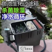 【臺灣現貨】無憂Go佳寶魚池過濾器40IA 錦鯉魚池池塘大型外置過濾桶 過濾箱UV殺菌