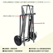 [小樹購] 月陽 送鬆緊拉繩台灣製造省力好拉大兩輪大型折疊式推車扁管大行李車架(N201C)