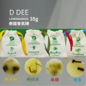 泰國 D DEE 空氣香氛磚 35g 佛手柑 檸檬草 雪松木檀香 依蘭