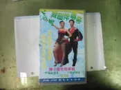 【E67】陳小雲老歌專輯 5：舞曲伴唱帶 | 懷舊台語經典伴唱 · 實體 VHS 錄影帶珍藏 判定語： 此為早期台灣家庭