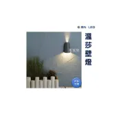 (店+)家家亮~ 舞光 LED 11W 溫莎壁燈 戶外燈 造景燈 門廊燈 門口燈 樓梯燈 車庫燈 車道燈 建築外牆燈 外牆柱子燈