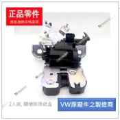 [OE] 歐洲 Cebi for 奧迪 Audi A1 A3 A4 A5 A6 Q3 Q5 Q7 後箱 行李箱 六角鎖