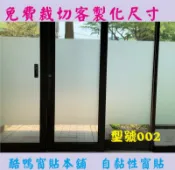 [酷鴨窗貼本舖]玻璃貼紙 玻璃隔熱紙 窗貼 霧面毛玻璃 玻璃紙 玻璃窗貼 噴砂玻璃 隔間 DIY 防曬 抗UV 002
