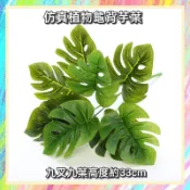★爬蟲新樂園★[台灣現貨]爬蟲仿真植物九叉九葉 爬蟲造景 爬箱佈置 水族造景 樹棲造景 爬蟲 守宮 蜥蜴 變色龍 蠍子