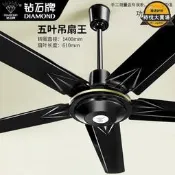 【可開發票】鑽石吊扇電風扇商用大風家用工廠靜音客廳餐廳宿舍工業扇56寸DS56【满额免運】
