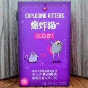 【桌遊侍】爆炸貓 咒是你《免運.再送充足牌套》正版實體店面快速出貨 派對遊戲.爆炸貓.爆炸貓系列.熱門桌遊.聚會遊戲