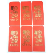 ☆一生一世☆男.女方頭尾禮紅包袋(新人款) (一組6入)  訂婚 六禮 十二禮