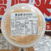 (宇宙工作室)黃金酥油300g爆米花專用油烤盤雞蛋糕爐紅豆餅爐鯛魚燒鬆餅機烤盤油章魚燒韓國雞蛋糕烤盤油抹油用300克酥油