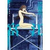 【momoBOOK】伊藤潤二愛藏版2 富江  下(電子漫畫)